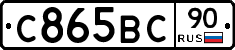 %D0%A1865%D0%92%D0%A190
