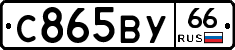 %D0%A1865%D0%92%D0%A366