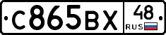 %D0%A1865%D0%92%D0%A548