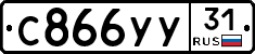 %D0%A1866%D0%A3%D0%A331