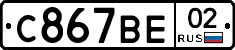 %D0%A1867%D0%92%D0%9502