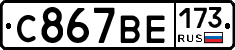 %D0%A1867%D0%92%D0%95173