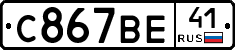 %D0%A1867%D0%92%D0%9541