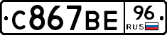 %D0%A1867%D0%92%D0%9596
