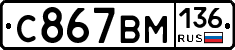 %D0%A1867%D0%92%D0%9C136