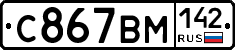 %D0%A1867%D0%92%D0%9C142