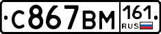 %D0%A1867%D0%92%D0%9C161