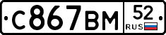 %D0%A1867%D0%92%D0%9C52