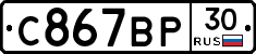 %D0%A1867%D0%92%D0%A030