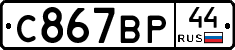 %D0%A1867%D0%92%D0%A044