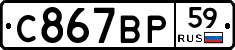 %D0%A1867%D0%92%D0%A059