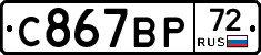 %D0%A1867%D0%92%D0%A072