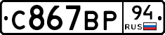 %D0%A1867%D0%92%D0%A094