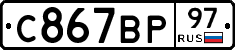 %D0%A1867%D0%92%D0%A097