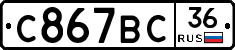 %D0%A1867%D0%92%D0%A136