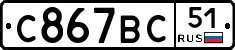 %D0%A1867%D0%92%D0%A151