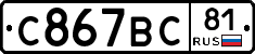 %D0%A1867%D0%92%D0%A181