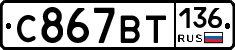 %D0%A1867%D0%92%D0%A2136