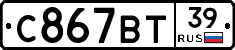 %D0%A1867%D0%92%D0%A239