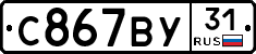 %D0%A1867%D0%92%D0%A331