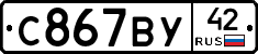 %D0%A1867%D0%92%D0%A342