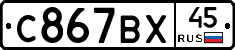 %D0%A1867%D0%92%D0%A545