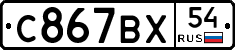 %D0%A1867%D0%92%D0%A554
