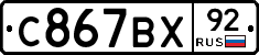 %D0%A1867%D0%92%D0%A592