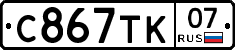 %D0%A1867%D0%A2%D0%9A07