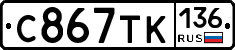 %D0%A1867%D0%A2%D0%9A136