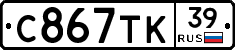 %D0%A1867%D0%A2%D0%9A39
