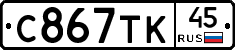 %D0%A1867%D0%A2%D0%9A45