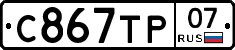 %D0%A1867%D0%A2%D0%A007