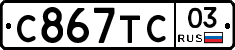 %D0%A1867%D0%A2%D0%A103
