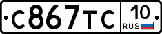 %D0%A1867%D0%A2%D0%A110
