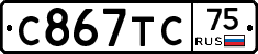 %D0%A1867%D0%A2%D0%A175