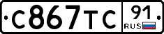 %D0%A1867%D0%A2%D0%A191