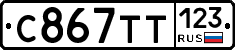 %D0%A1867%D0%A2%D0%A2123