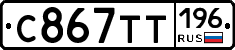 %D0%A1867%D0%A2%D0%A2196