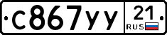 %D0%A1867%D0%A3%D0%A321