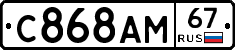 %D0%A1868%D0%90%D0%9C67