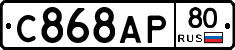 %D0%A1868%D0%90%D0%A080