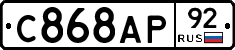 %D0%A1868%D0%90%D0%A092