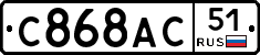%D0%A1868%D0%90%D0%A151