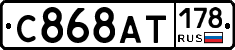 %D0%A1868%D0%90%D0%A2178