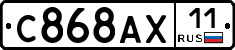 %D0%A1868%D0%90%D0%A511
