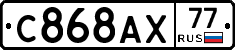 %D0%A1868%D0%90%D0%A577