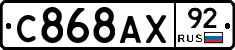 %D0%A1868%D0%90%D0%A592