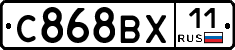 %D0%A1868%D0%92%D0%A511