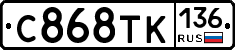 %D0%A1868%D0%A2%D0%9A136